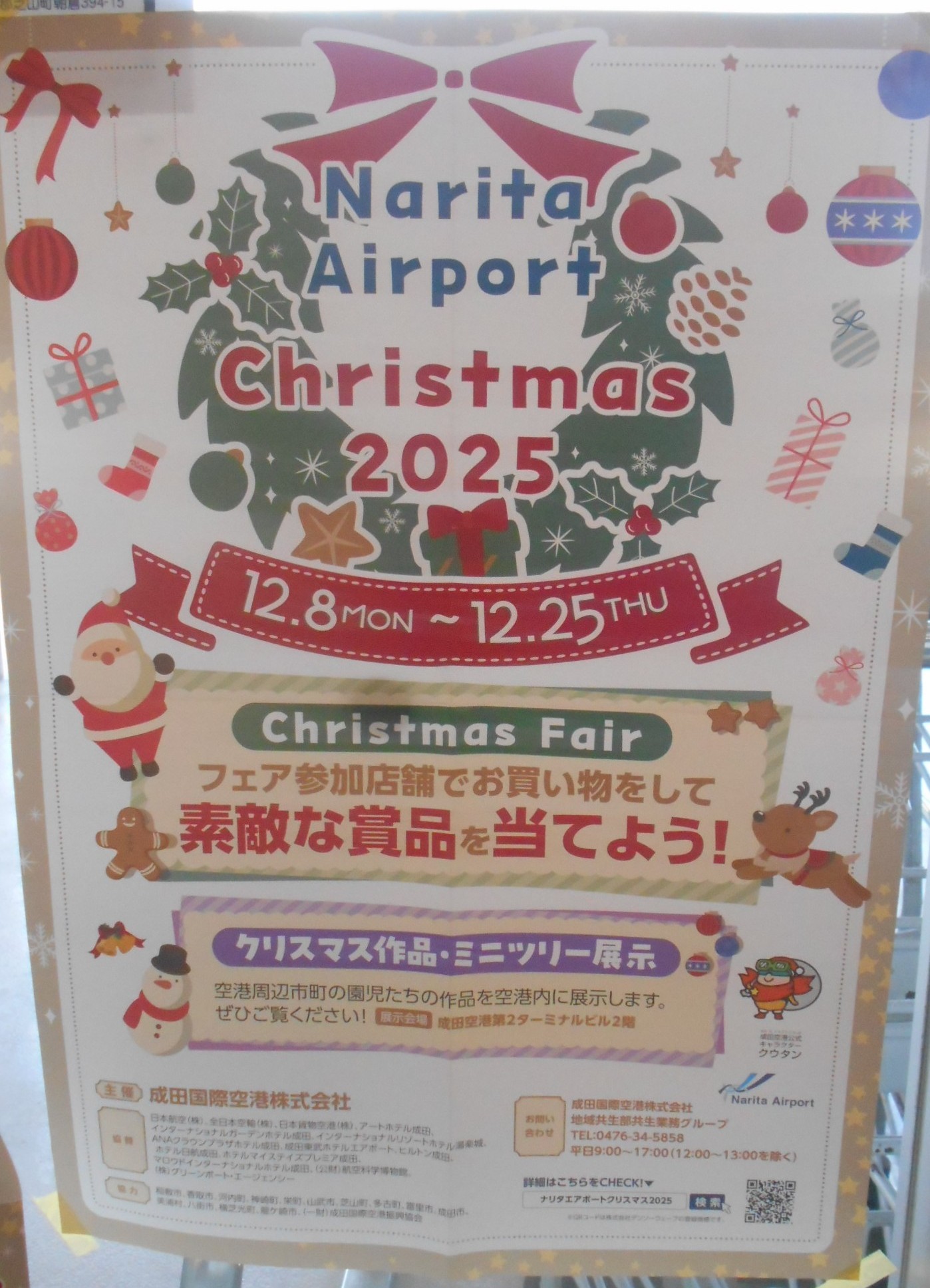 ダブルキャンペーンのお知らせ